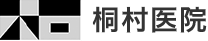 桐村医院