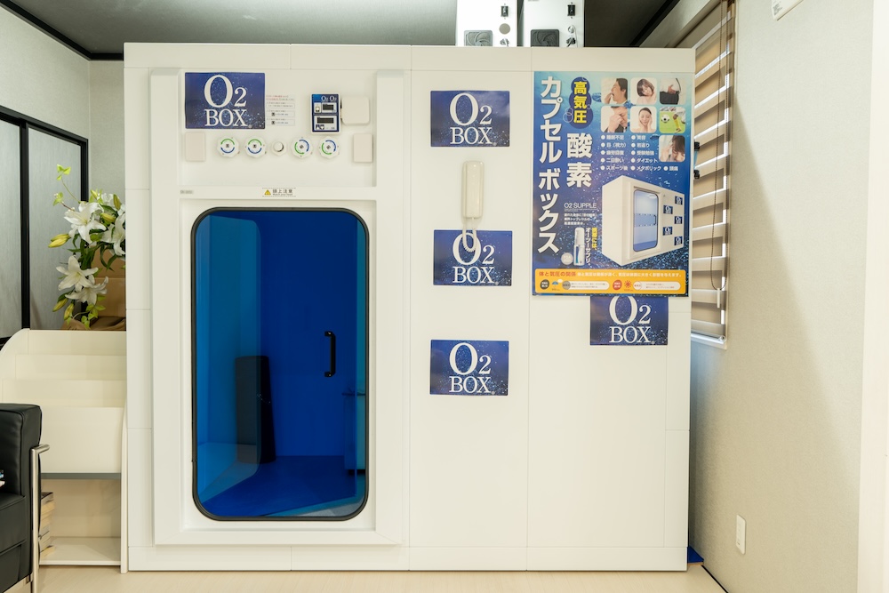 酸素BOX